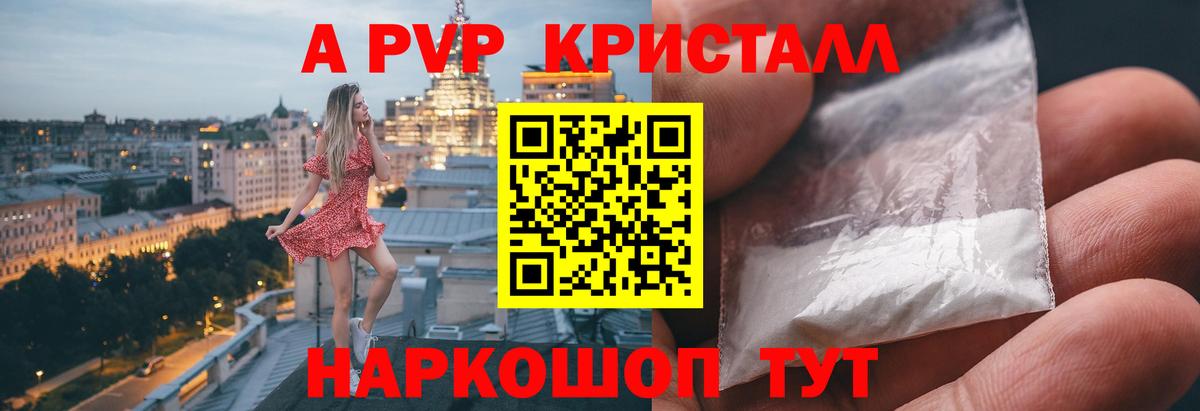 купить   Вход с VPN  A PVP кристаллы  А ПВП  Alpha PVP СК КРИС  Миллерово  A-PVP кристаллы 