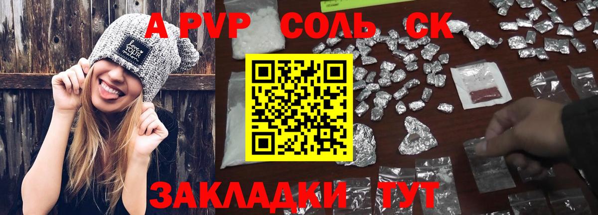 Alfa_PVP Соль Миллерово