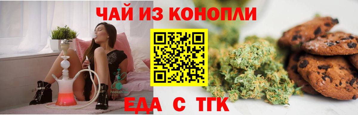 Печенье с ТГК конопля  Вход с VPN  Миллерово 
