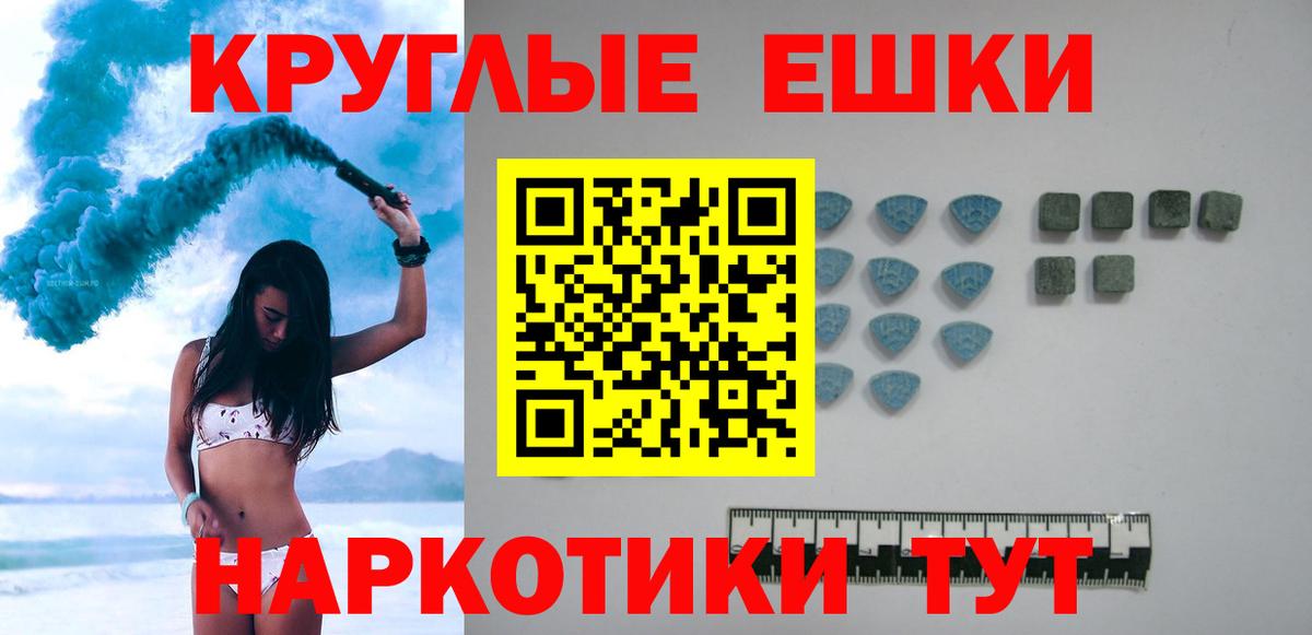 Экстази таблы Миллерово