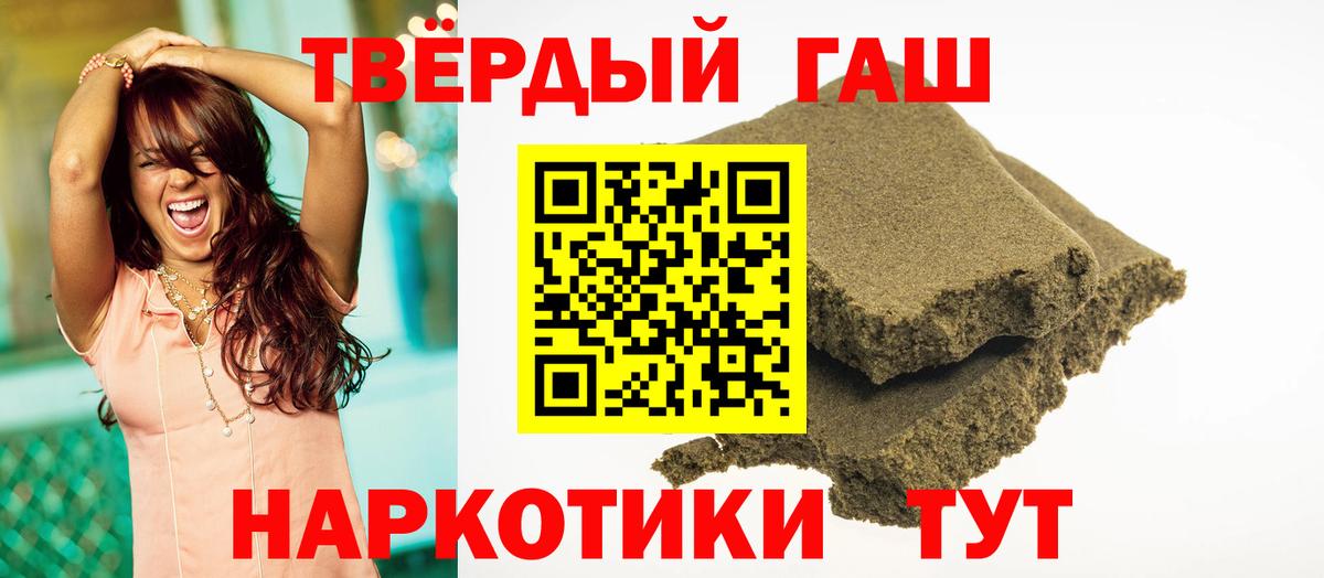 ГАШИШ индика сатива Миллерово