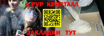 кристаллы Гай