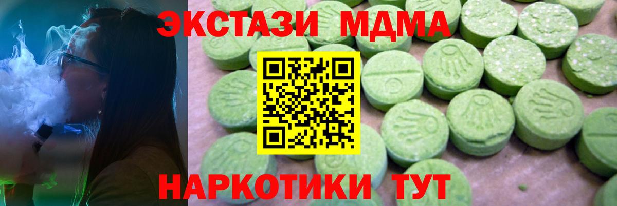 Миллерово  MDMA crystal  МДМА кристаллы  Вход с VPN 