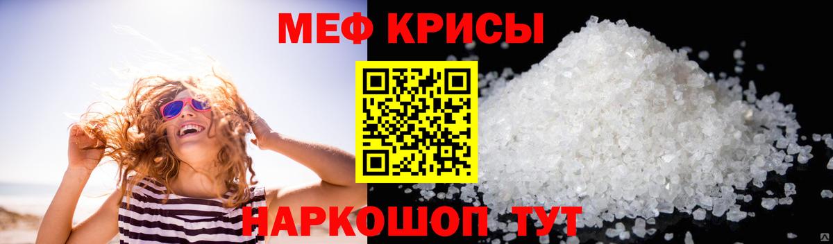 Меф мяу мяу мука Миллерово