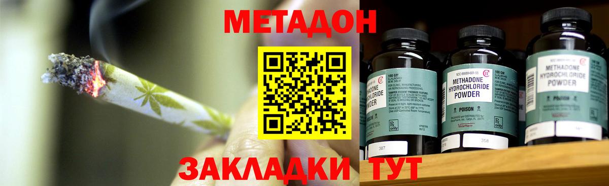 Метадон мёд  Вход с VPN  Миллерово  МЕТАДОН methadone 