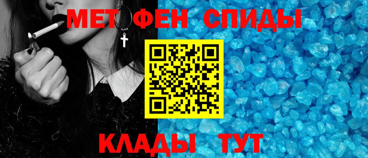 Первитин кристалл  Вход с VPN  Миллерово 