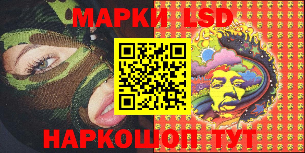 Марки 25I-NBOMe 1500мкг Миллерово