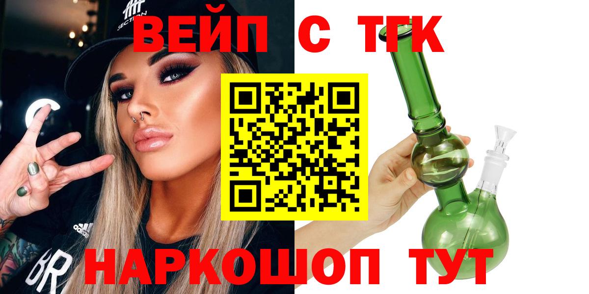 ТГК Wax  Вход с VPN  Миллерово 